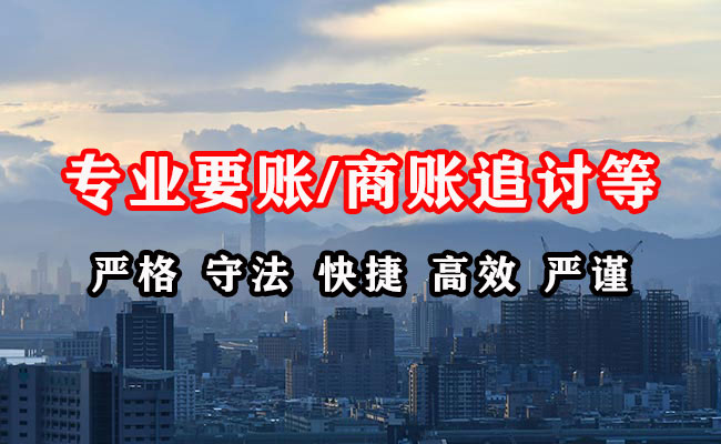 永州追账公司